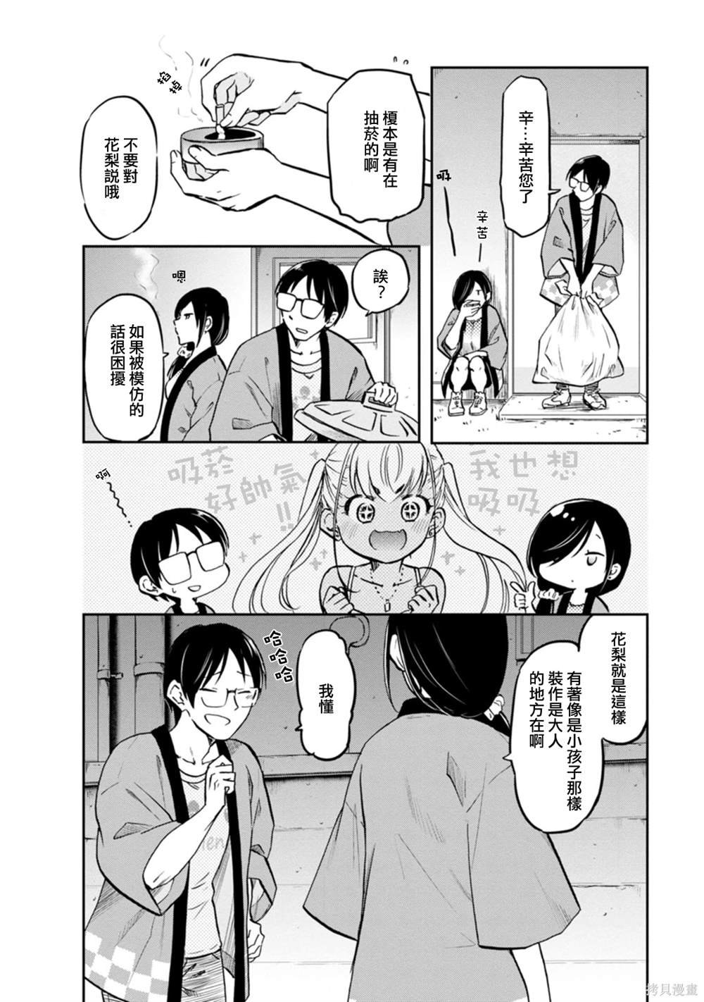 第6话