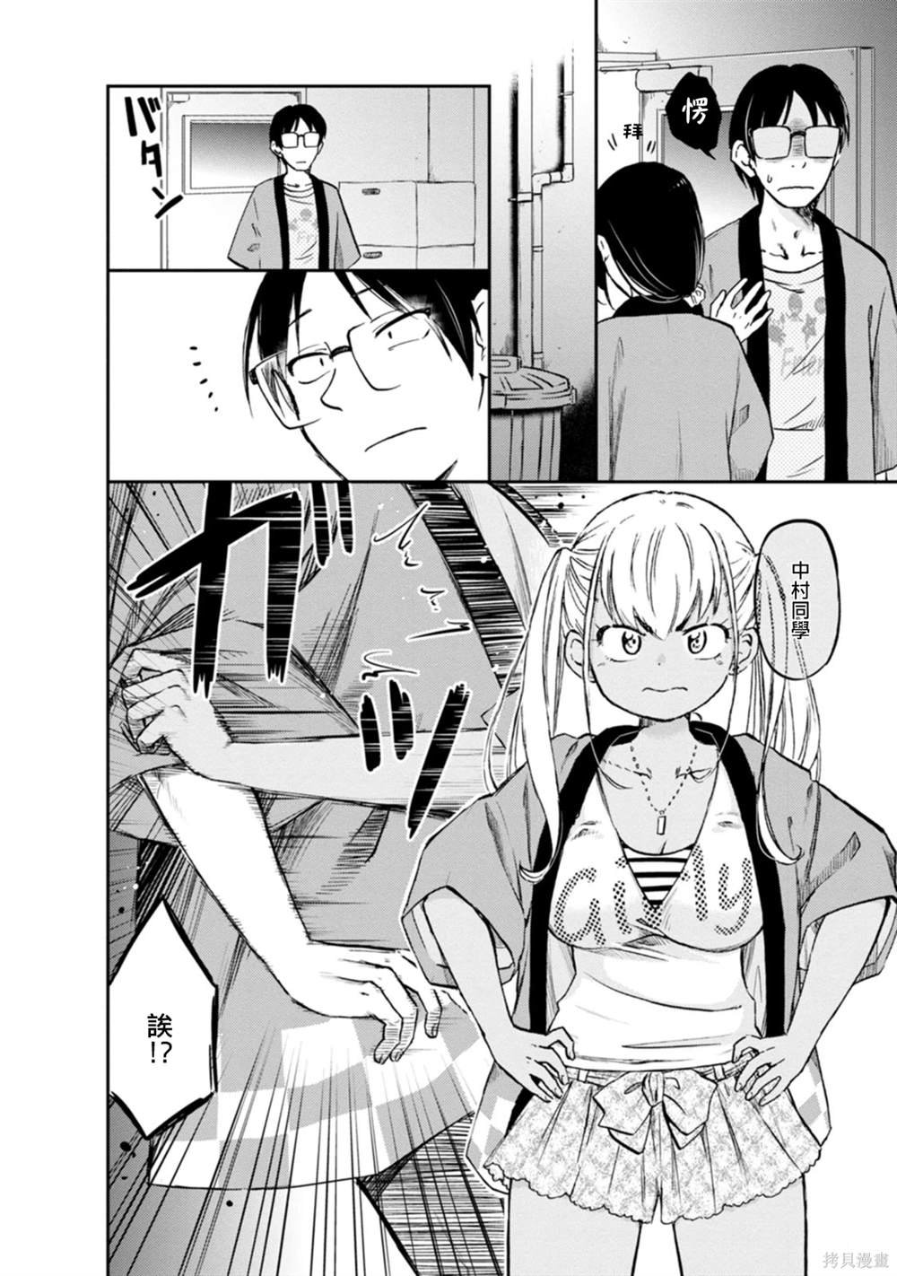 第6话