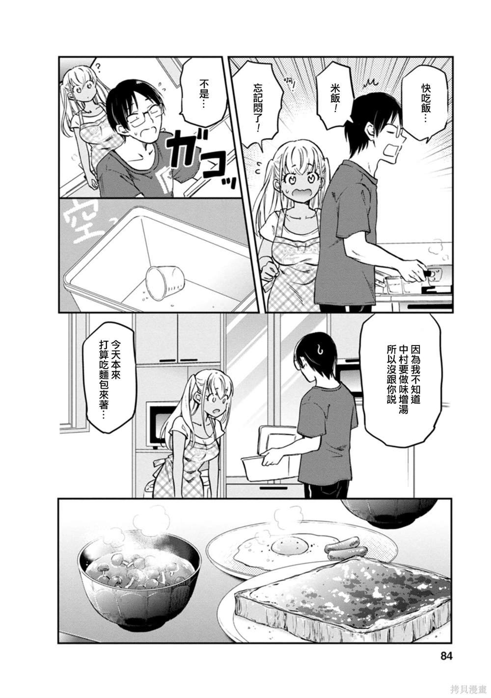 第7话