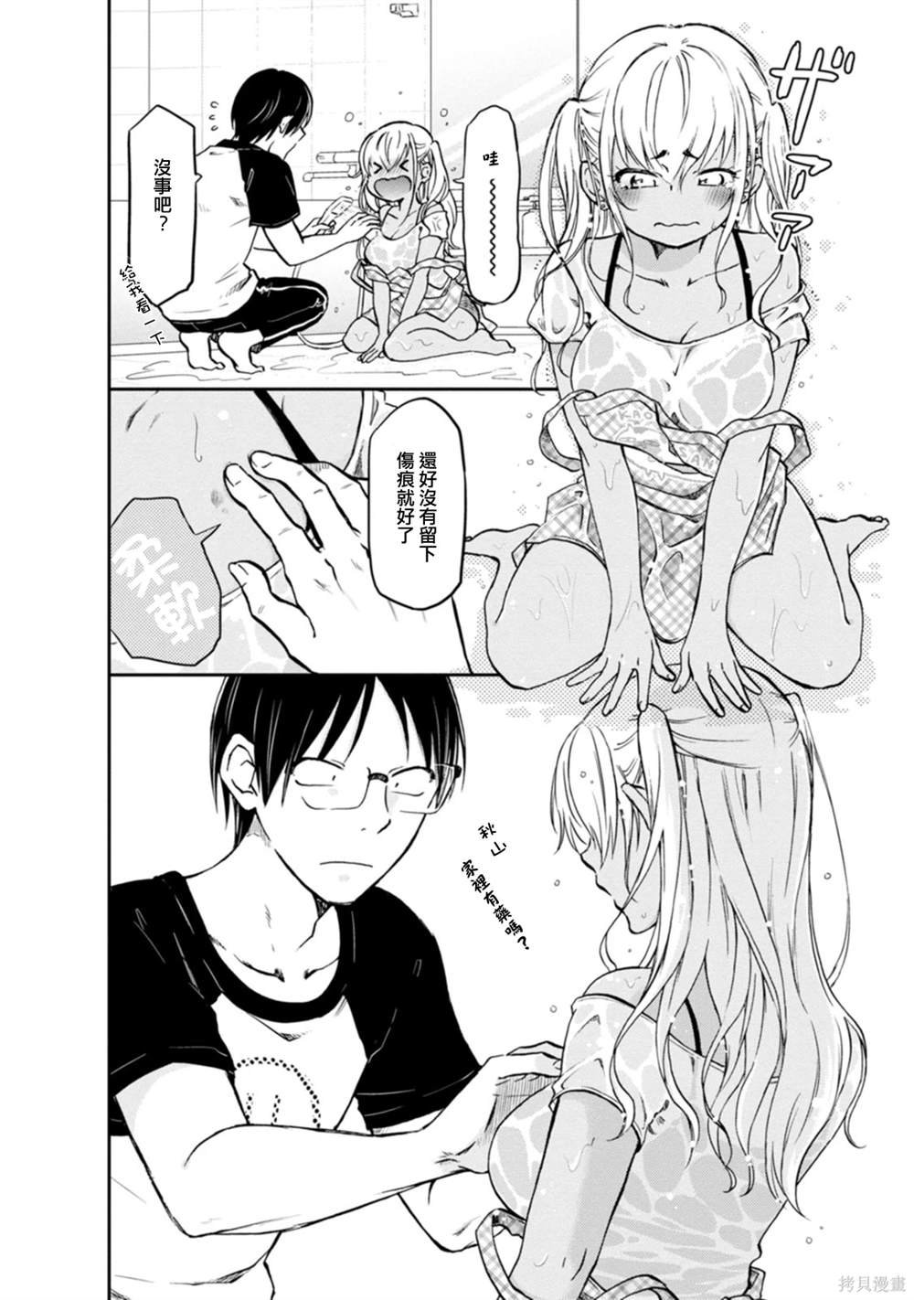 第7话
