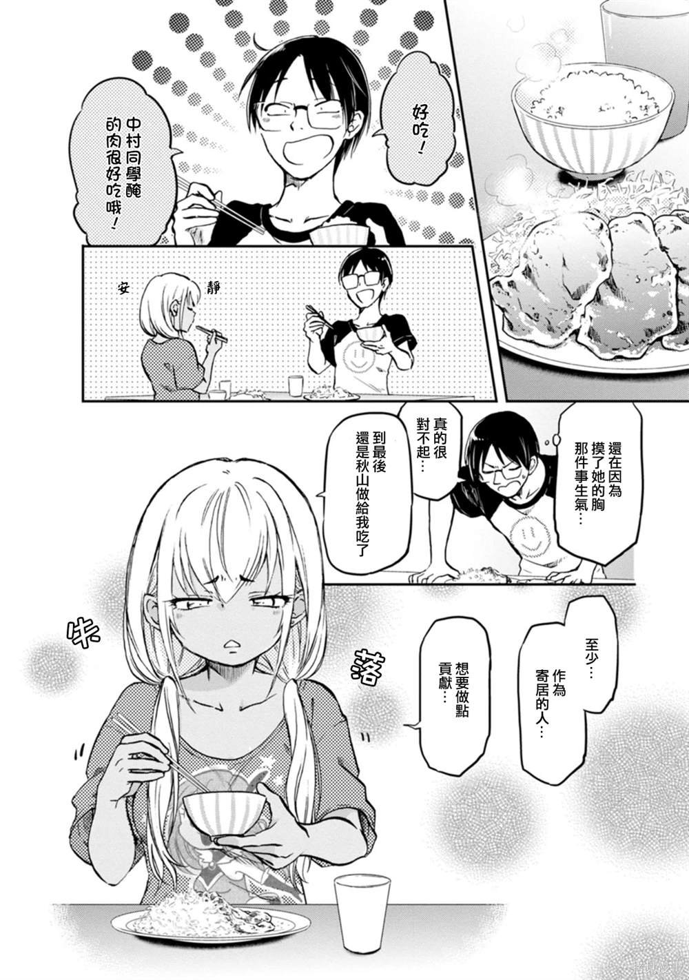 第7话