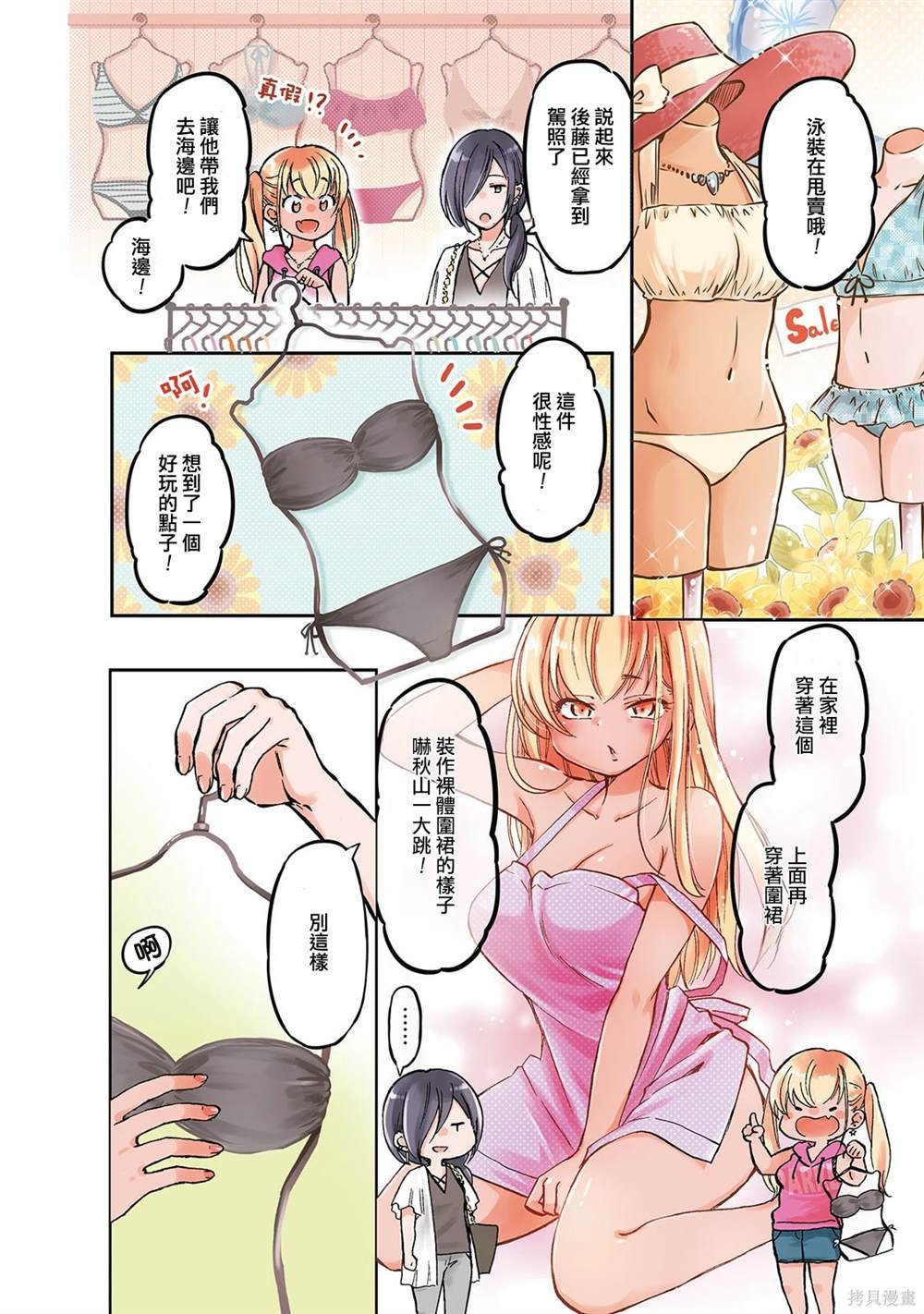 第8话