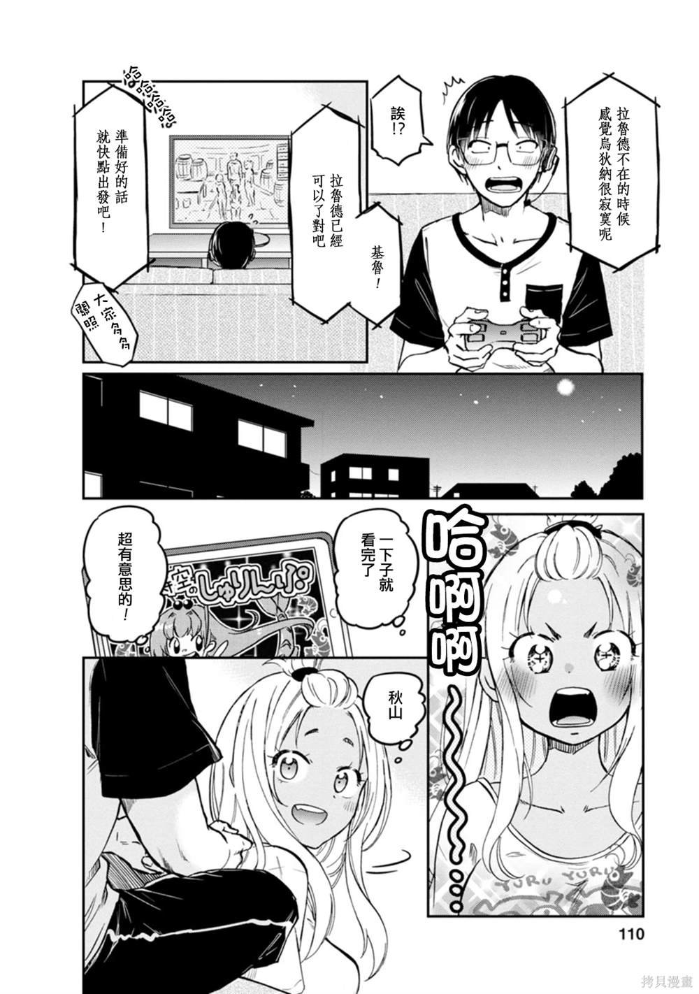 第9话