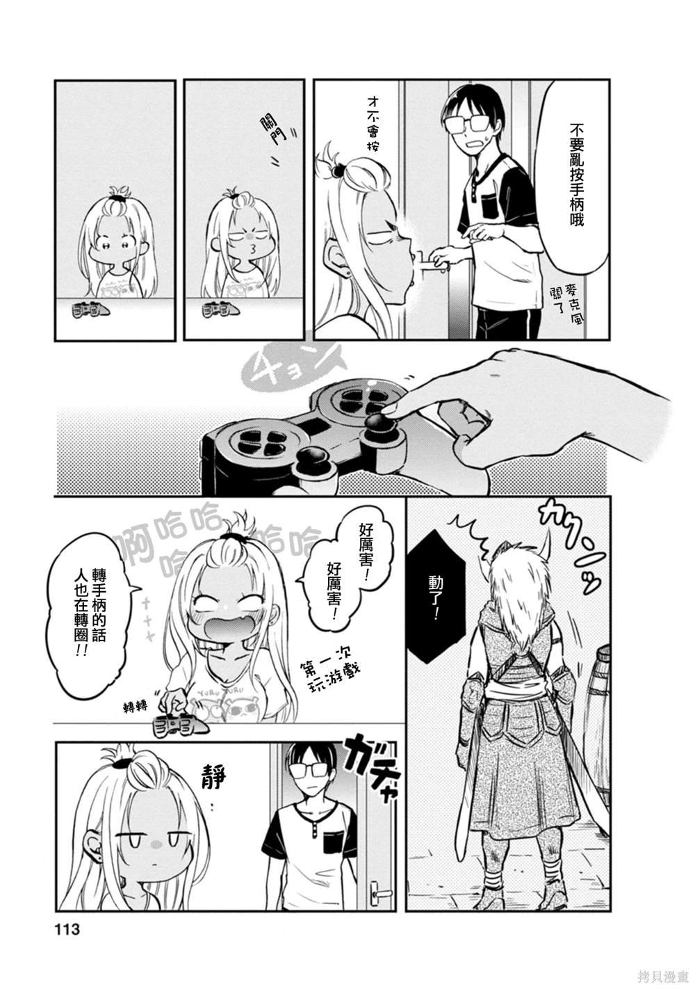 第9话