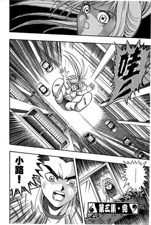第3话