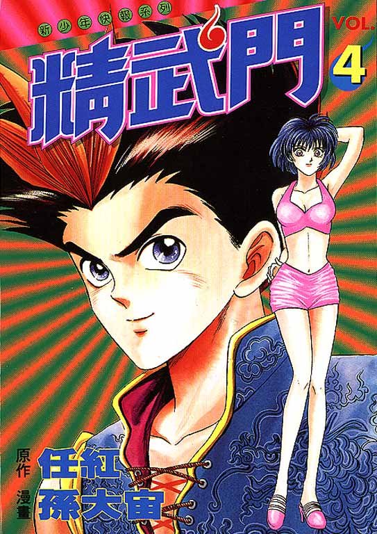 第4话