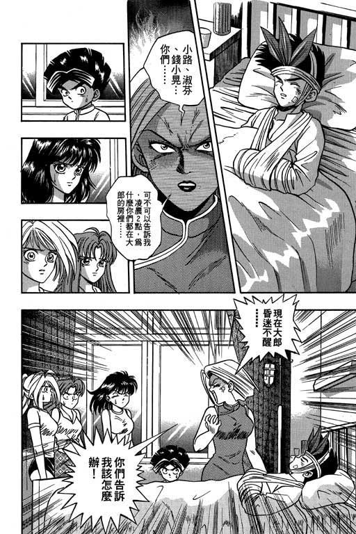 第4话