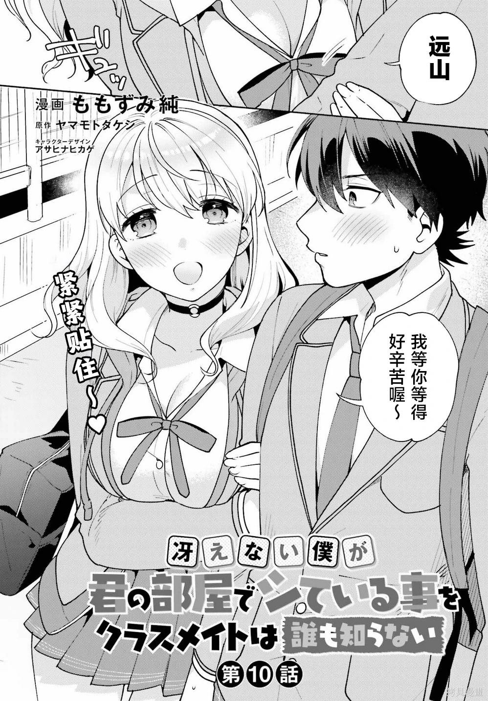 第10话