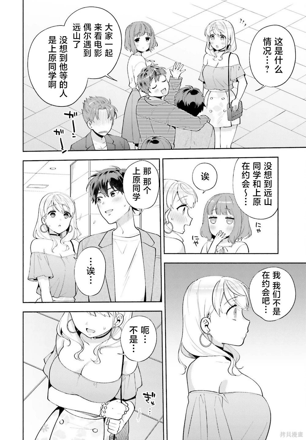 第12话