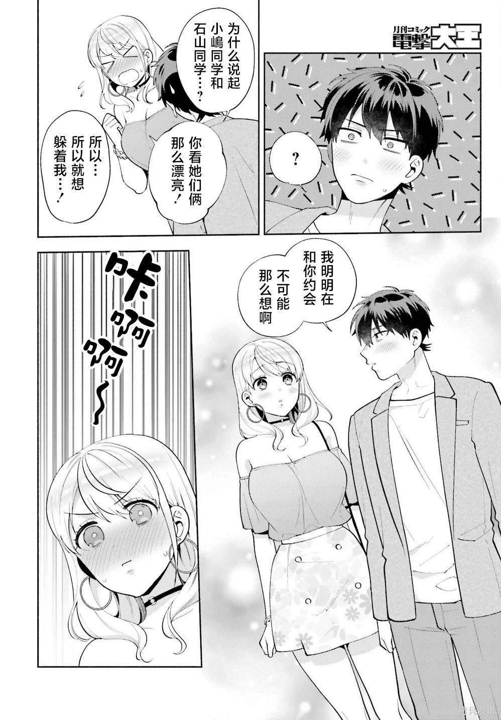 第12话