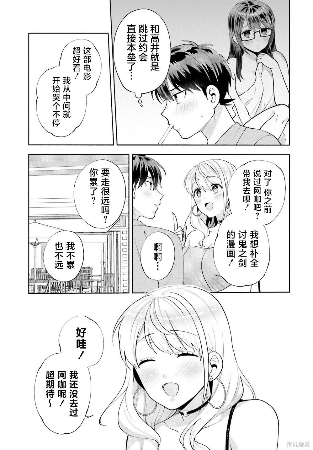 第12话