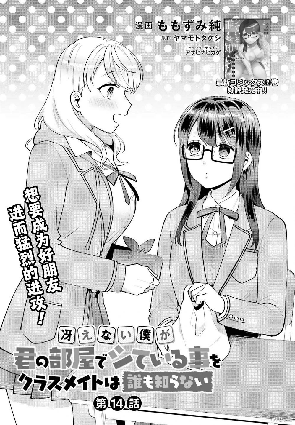 第14话