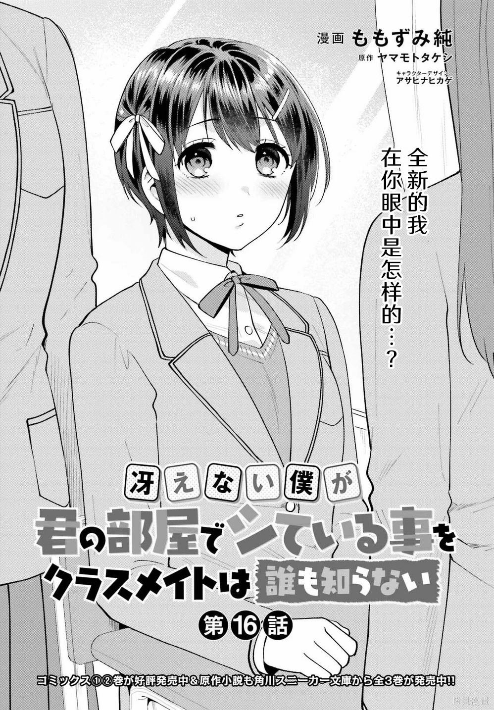 第16话