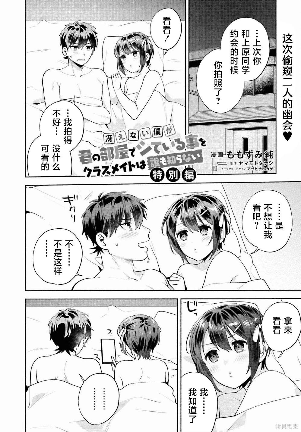 第16.5话