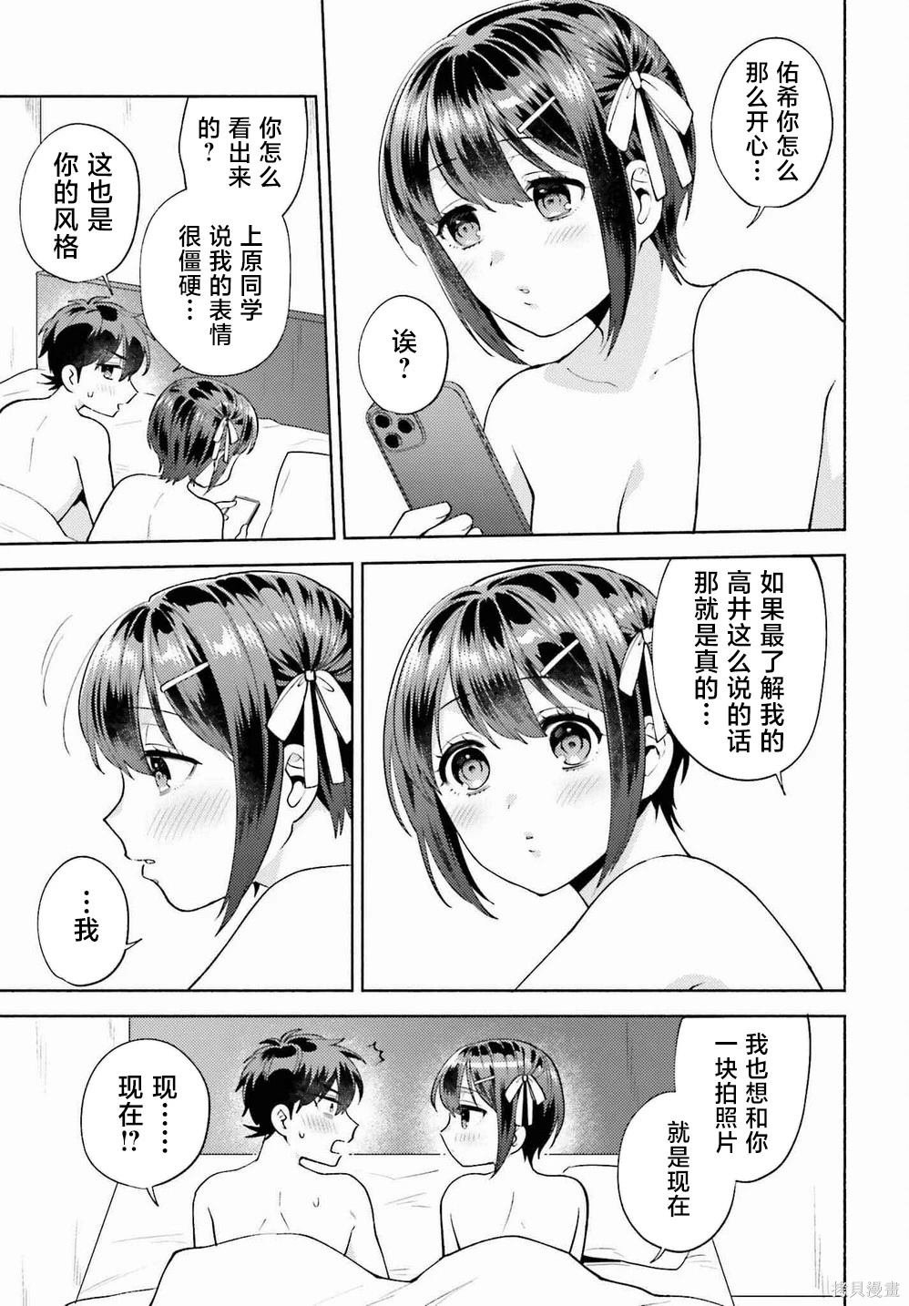 第16.5话