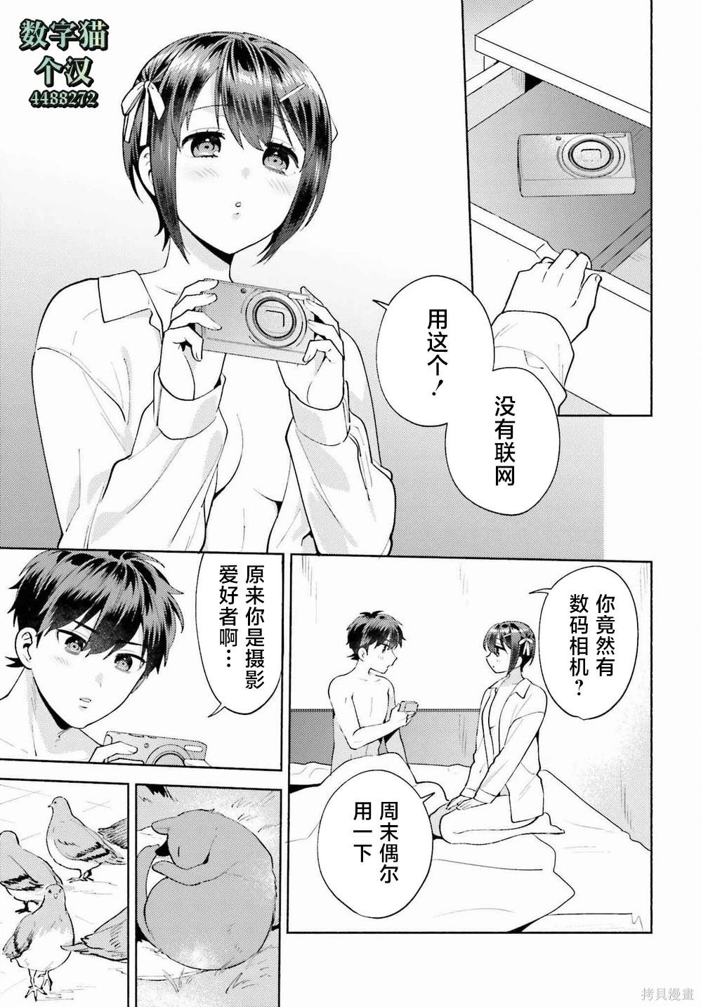 第16.5话