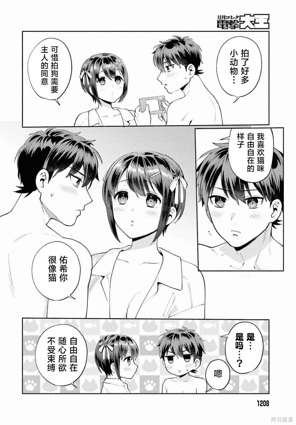 第16.5话