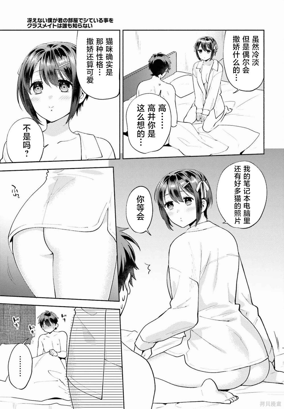第16.5话