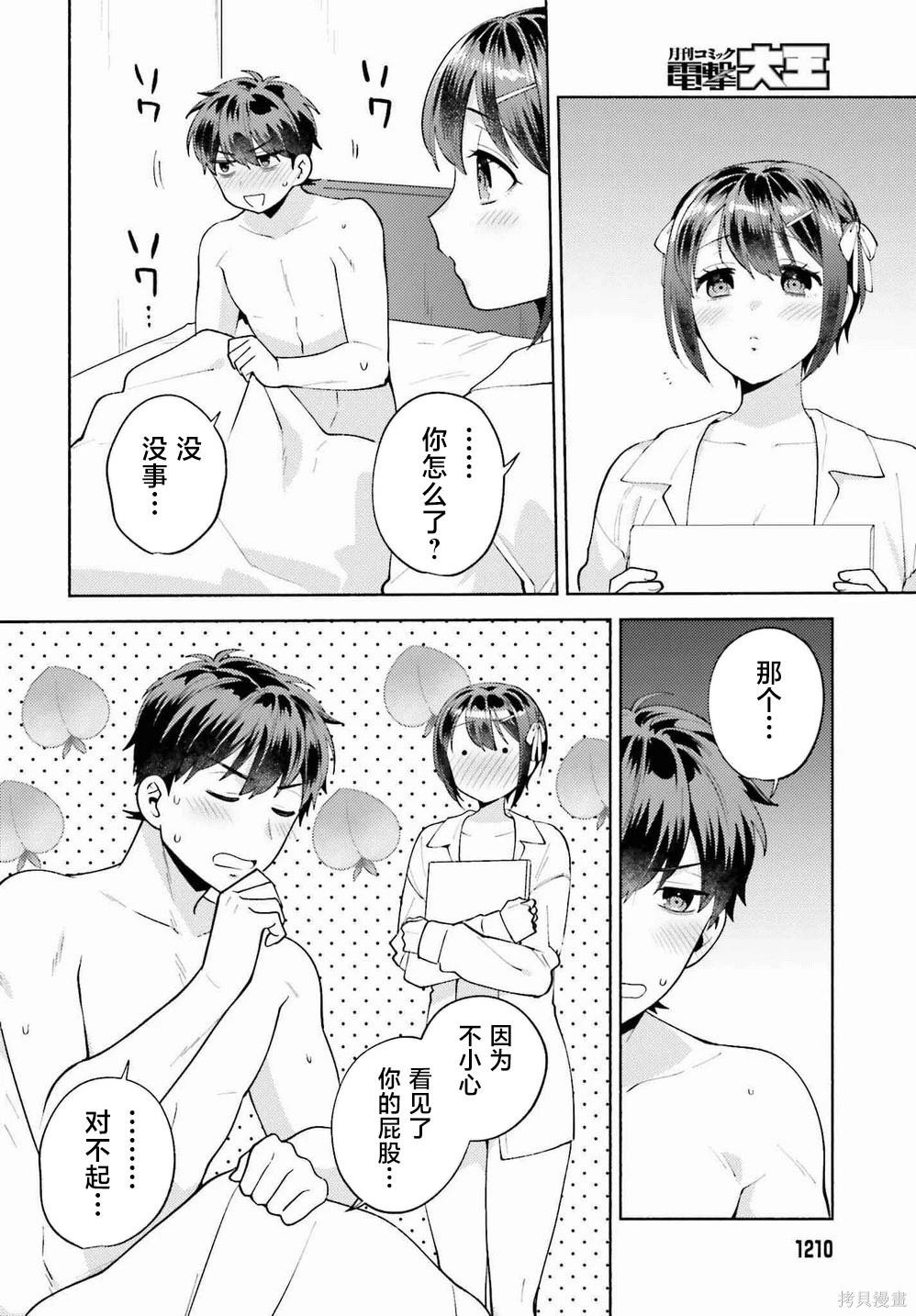 第16.5话