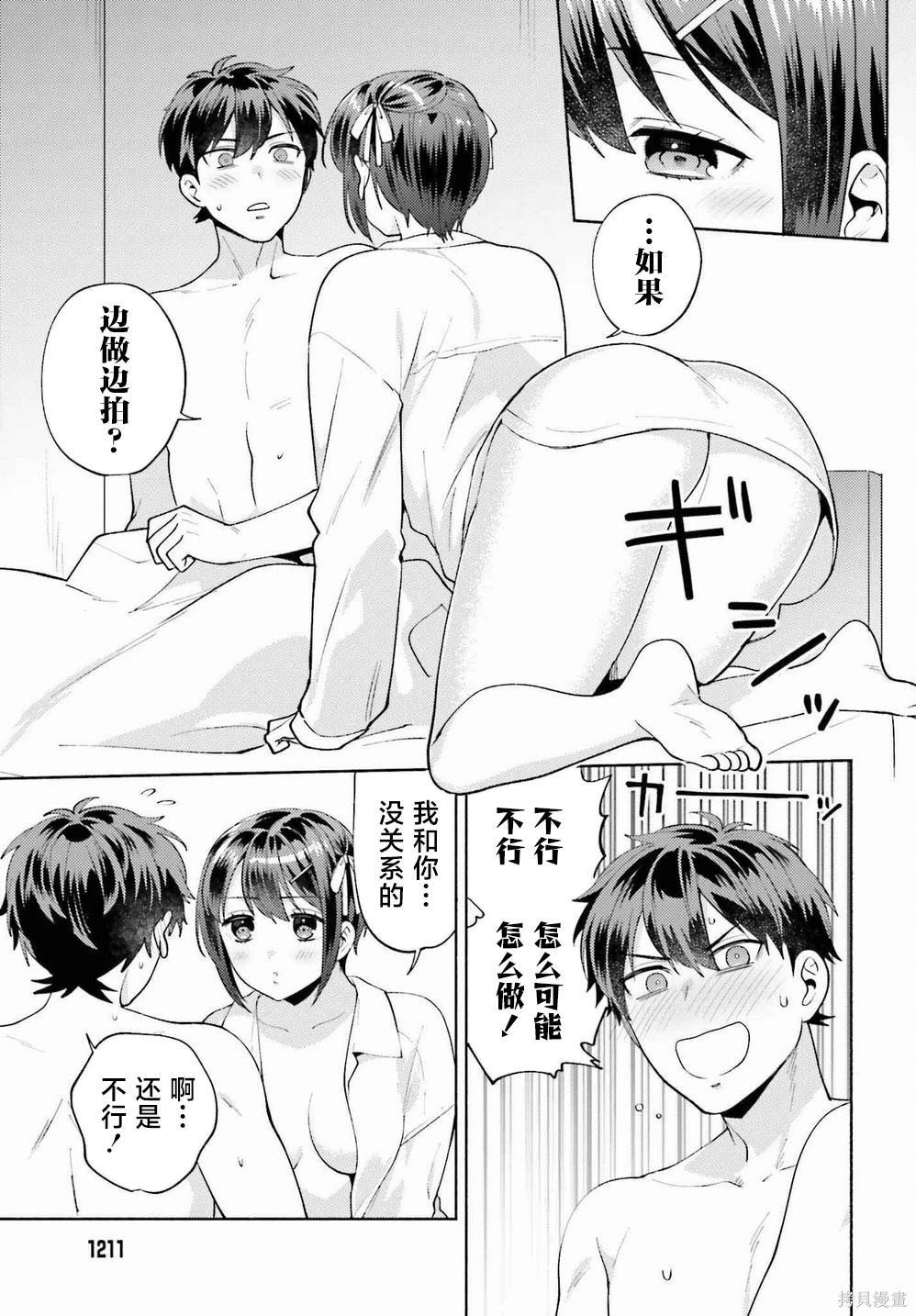 第16.5话