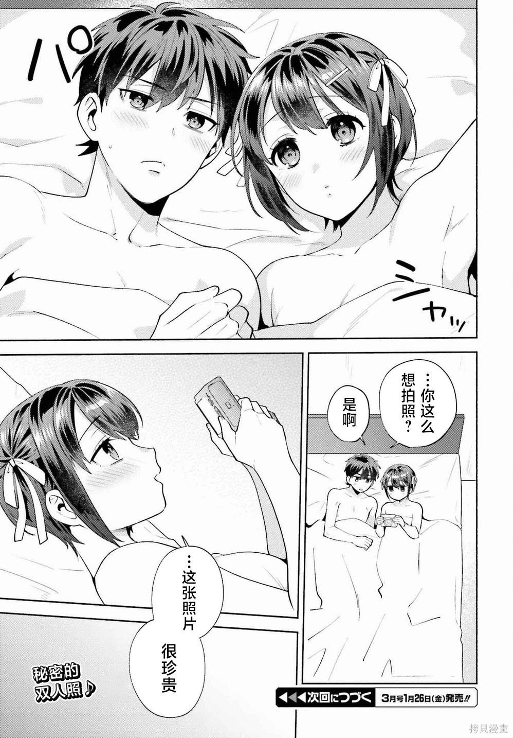 第16.5话