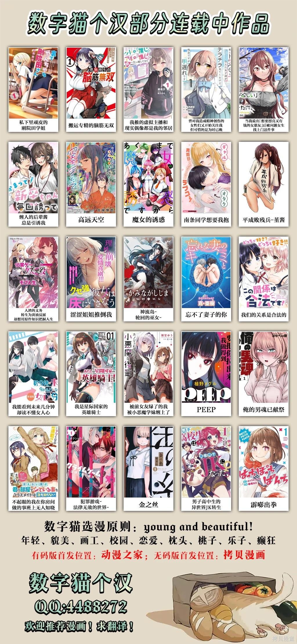 第16.5话