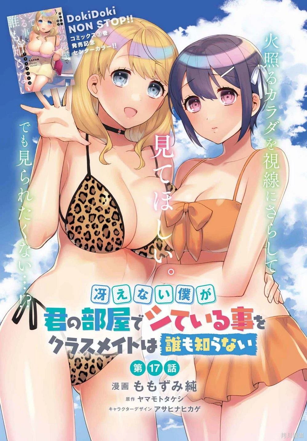 第17话