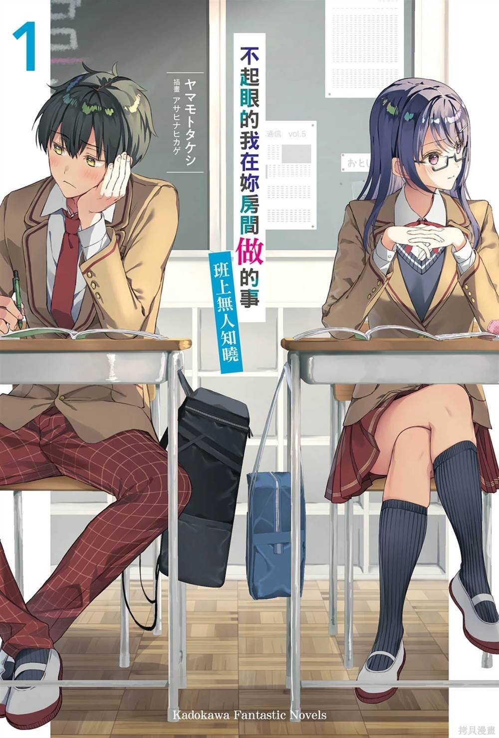 第21.5话