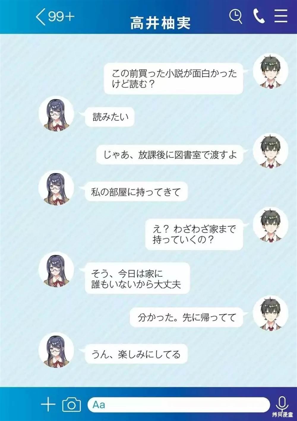 第21.5话
