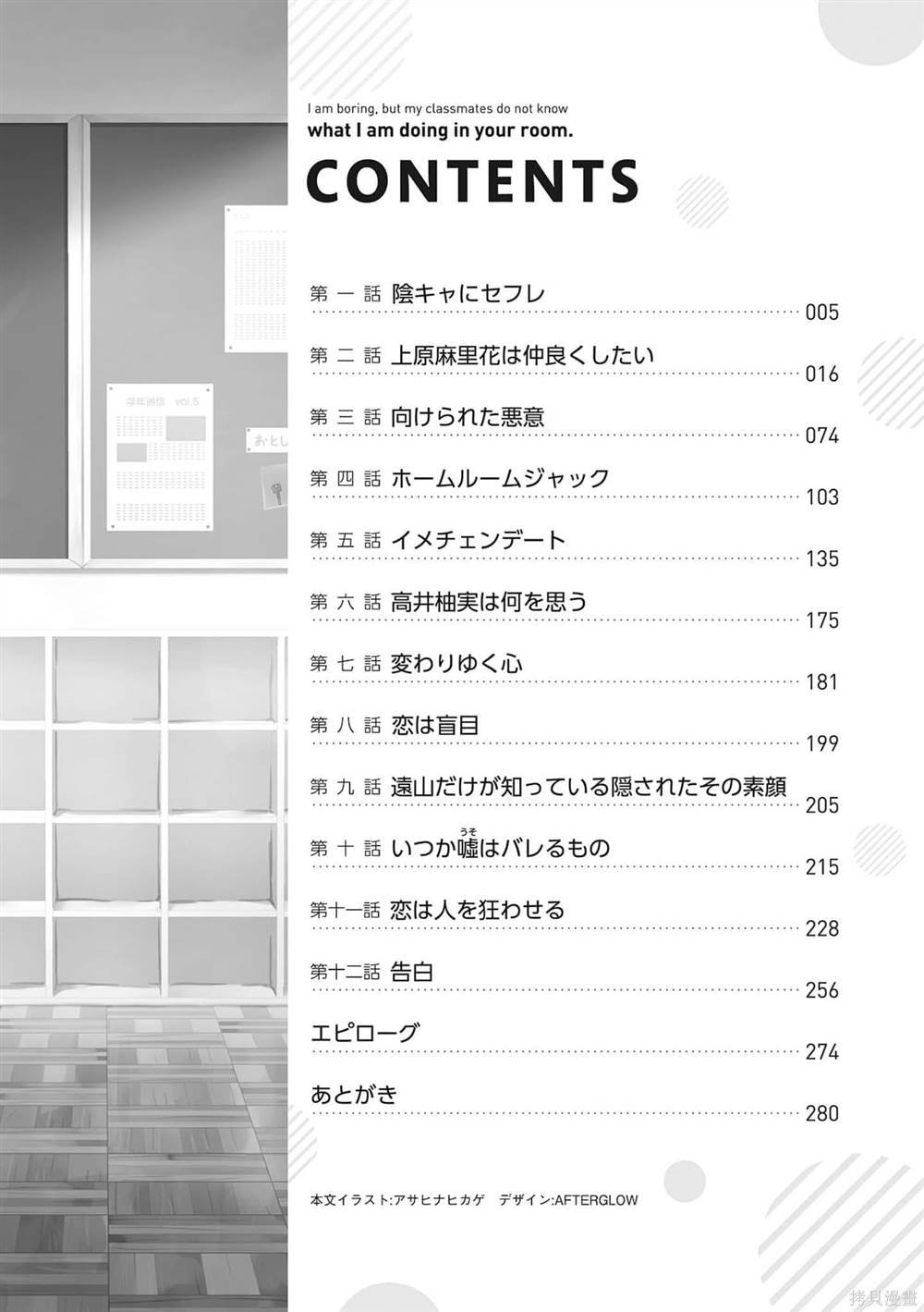 第21.5话