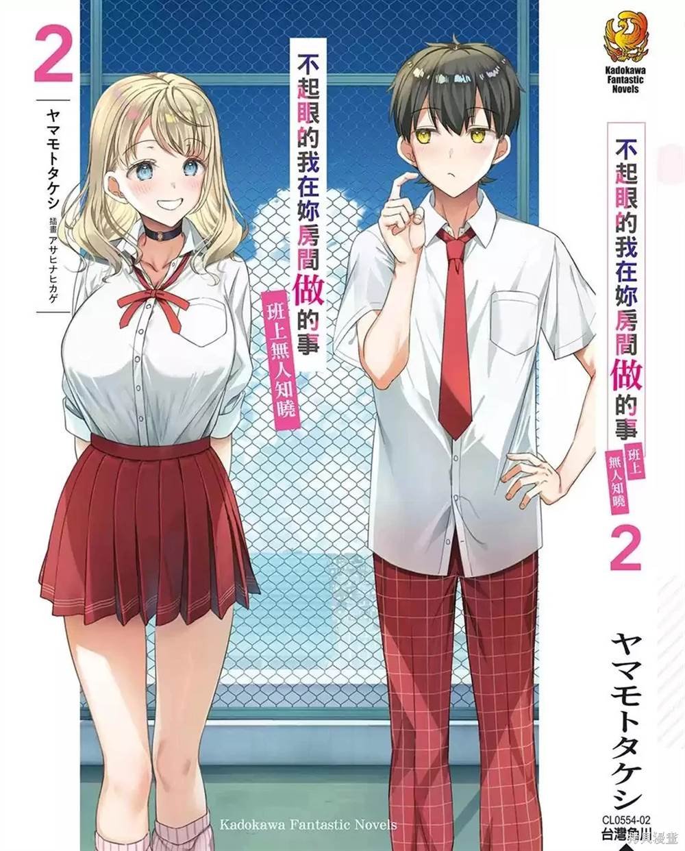 第21.5话