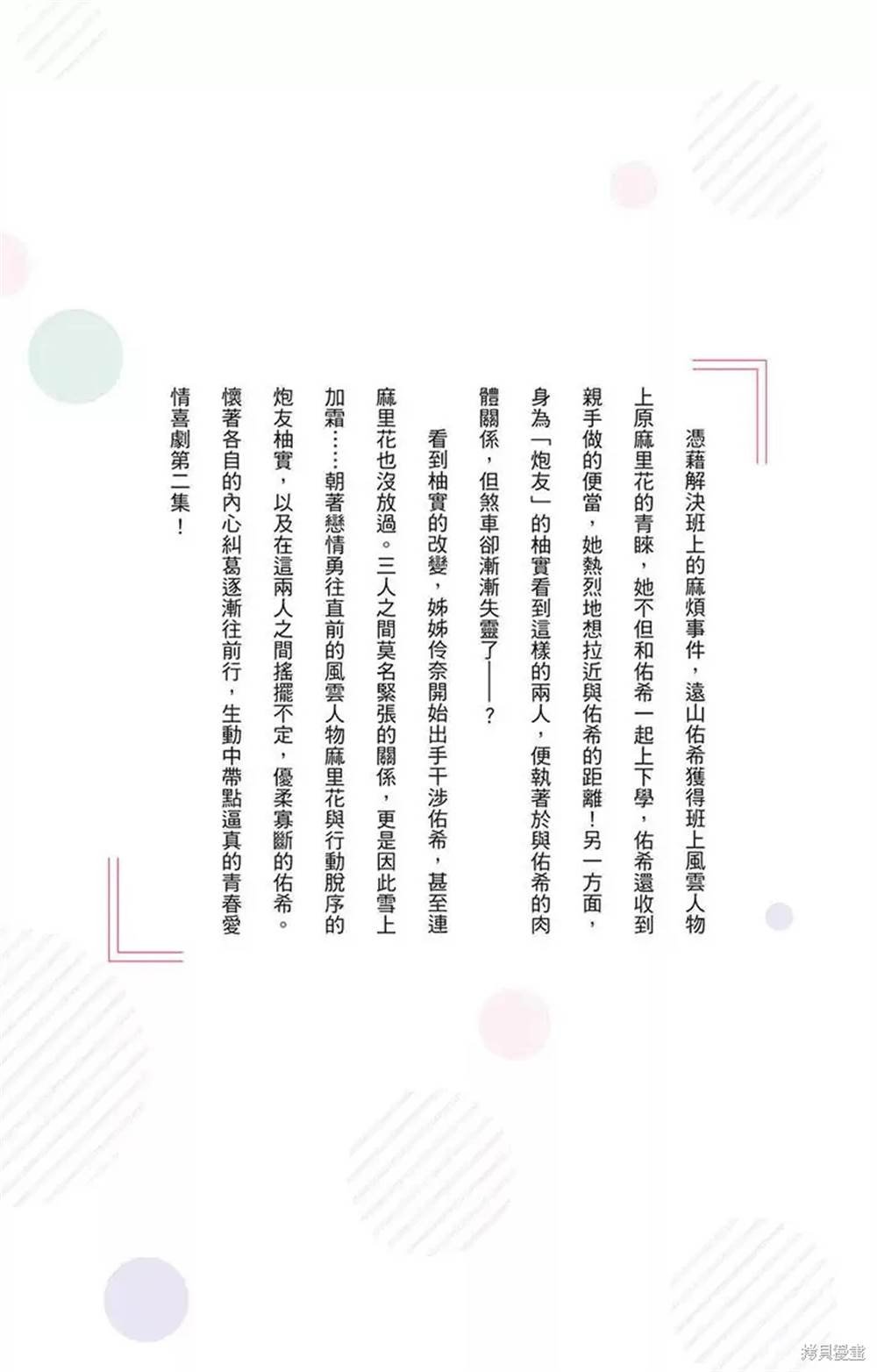 第21.5话