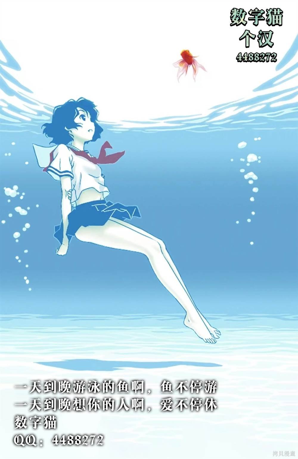 第21.5话