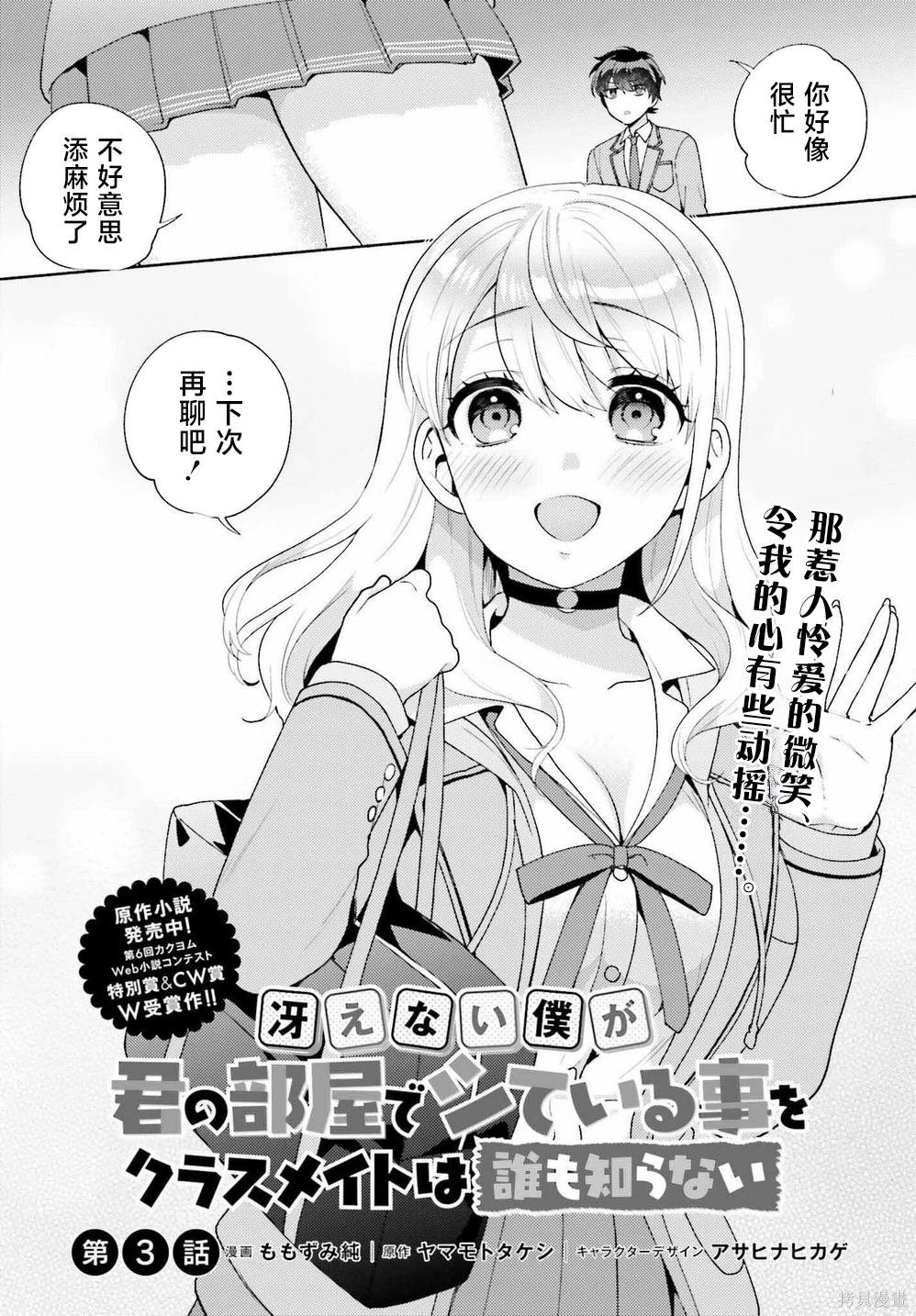 第3话