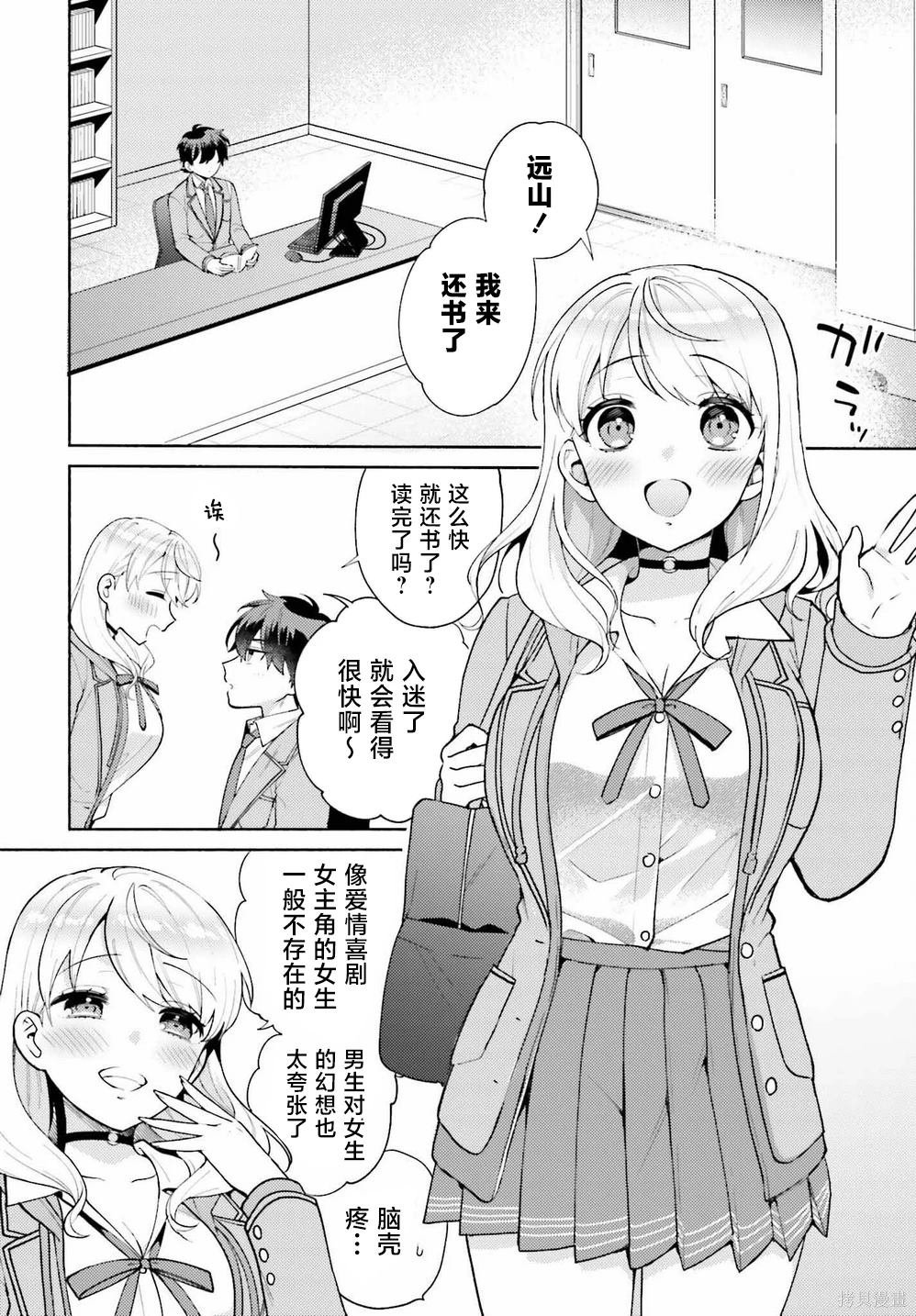第6话