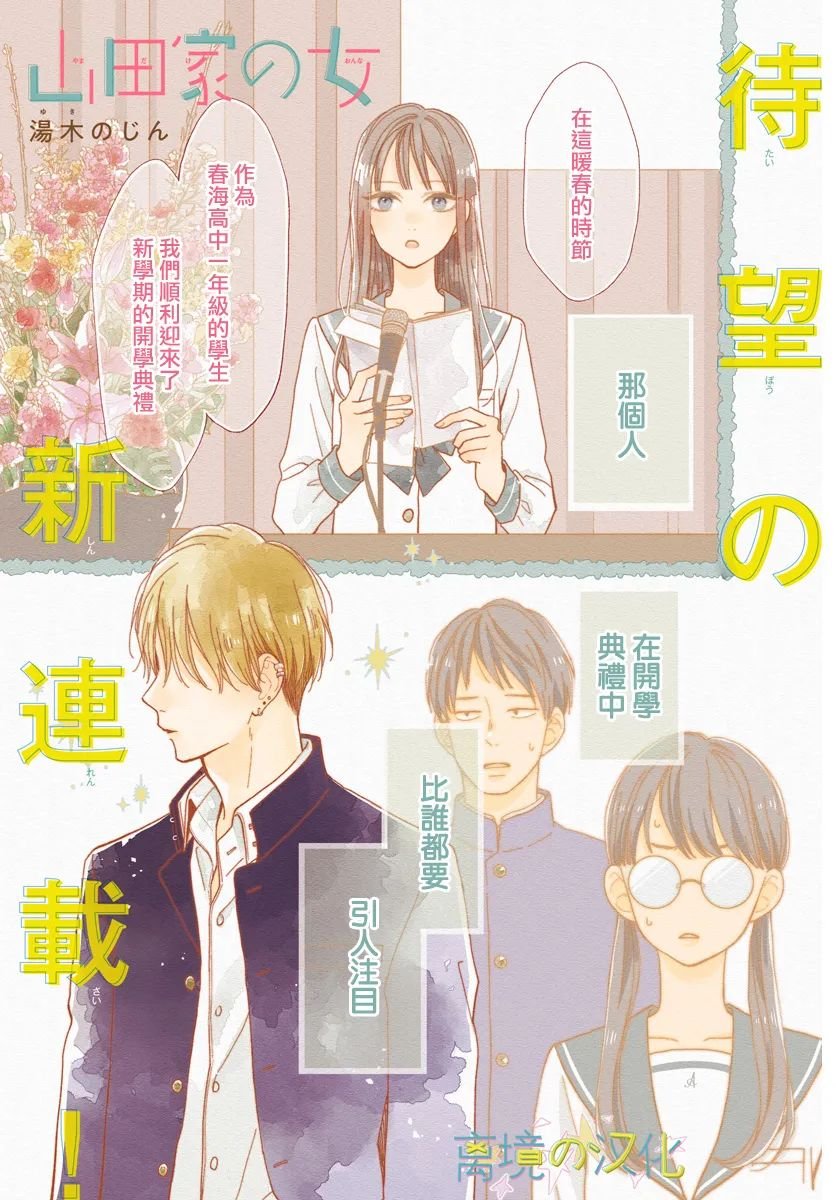 第1话