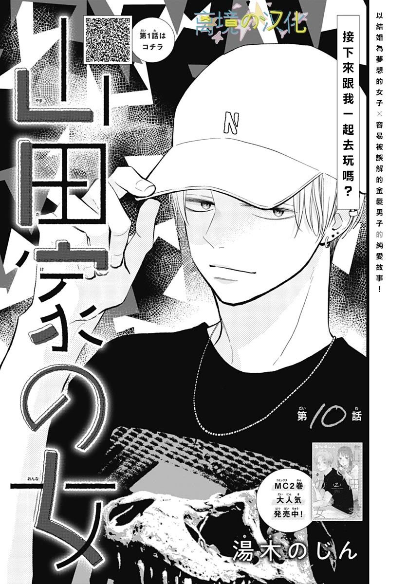 第10话