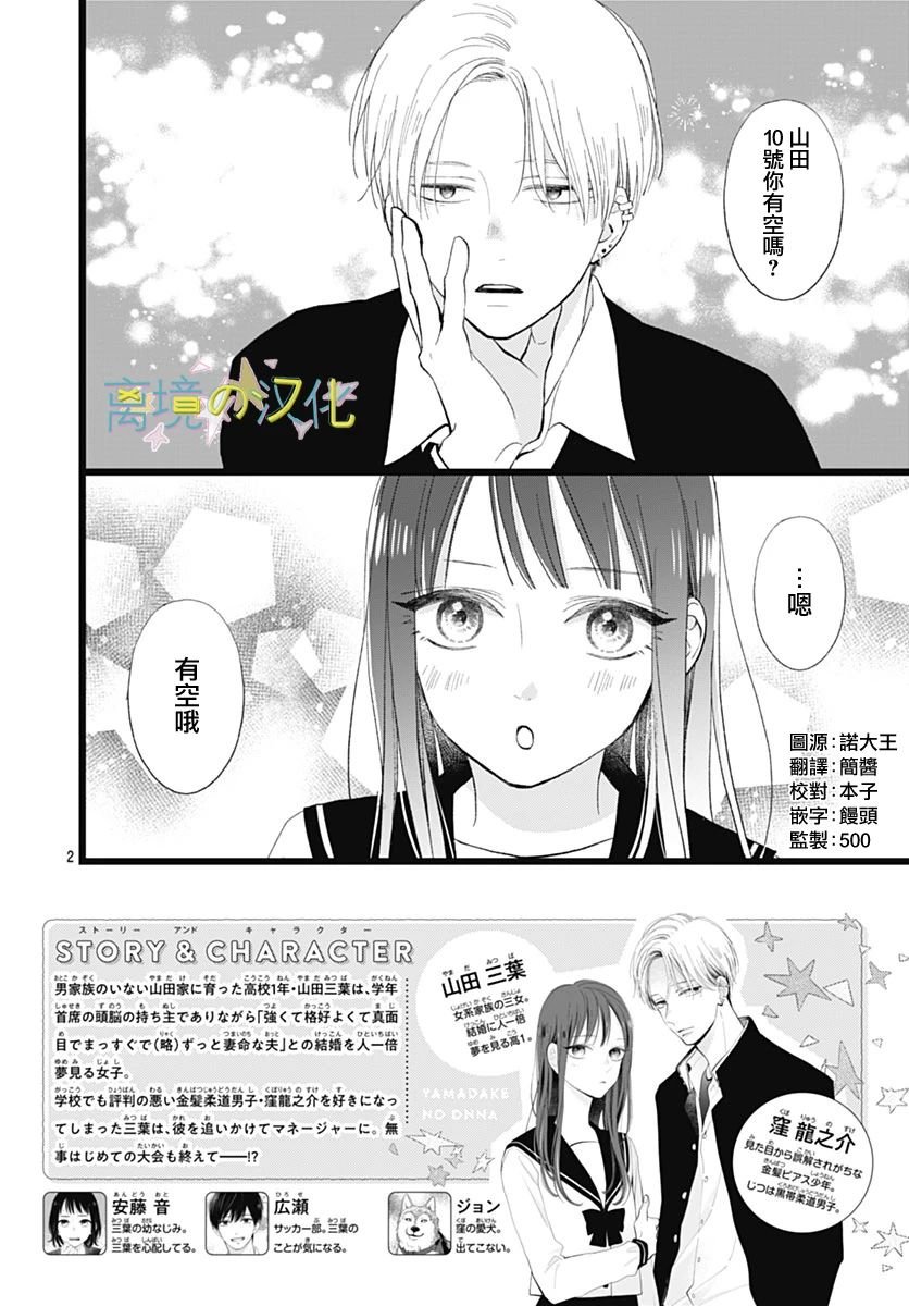 第10话