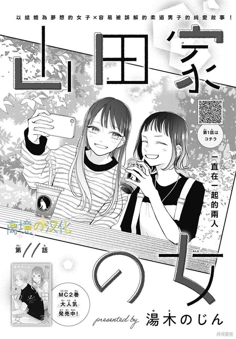 第11话