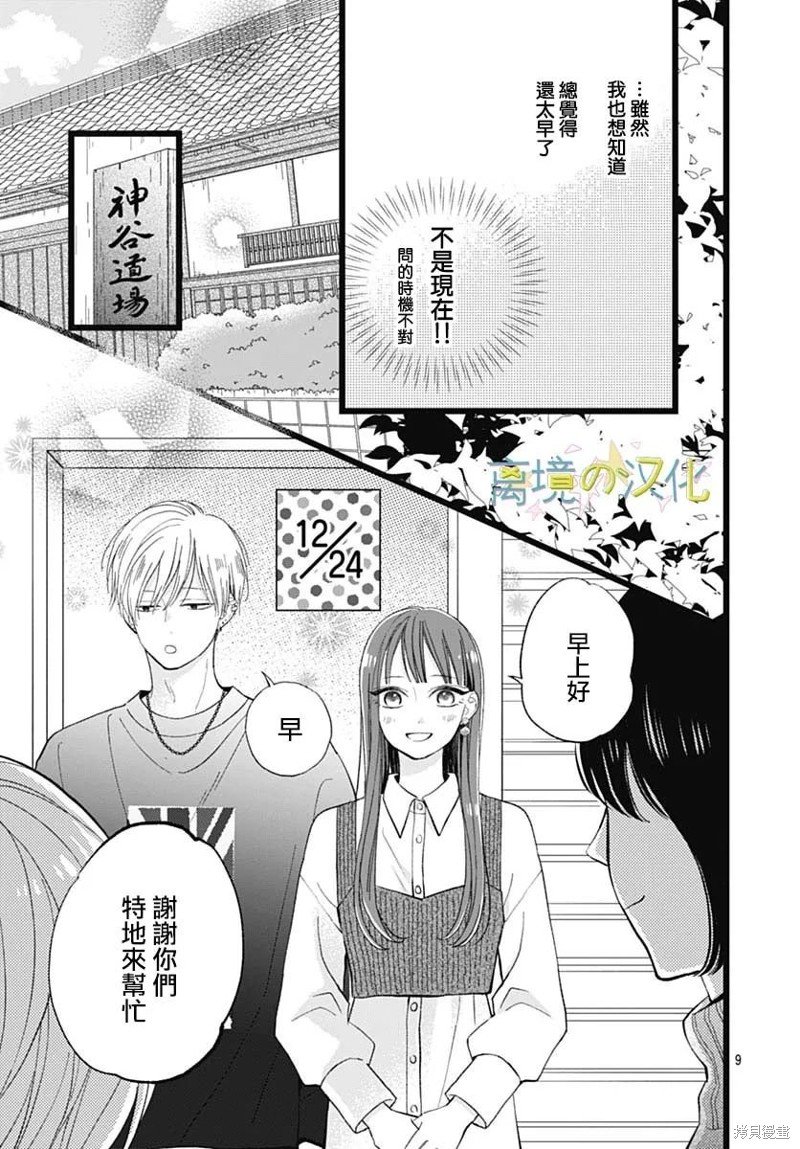 第11话