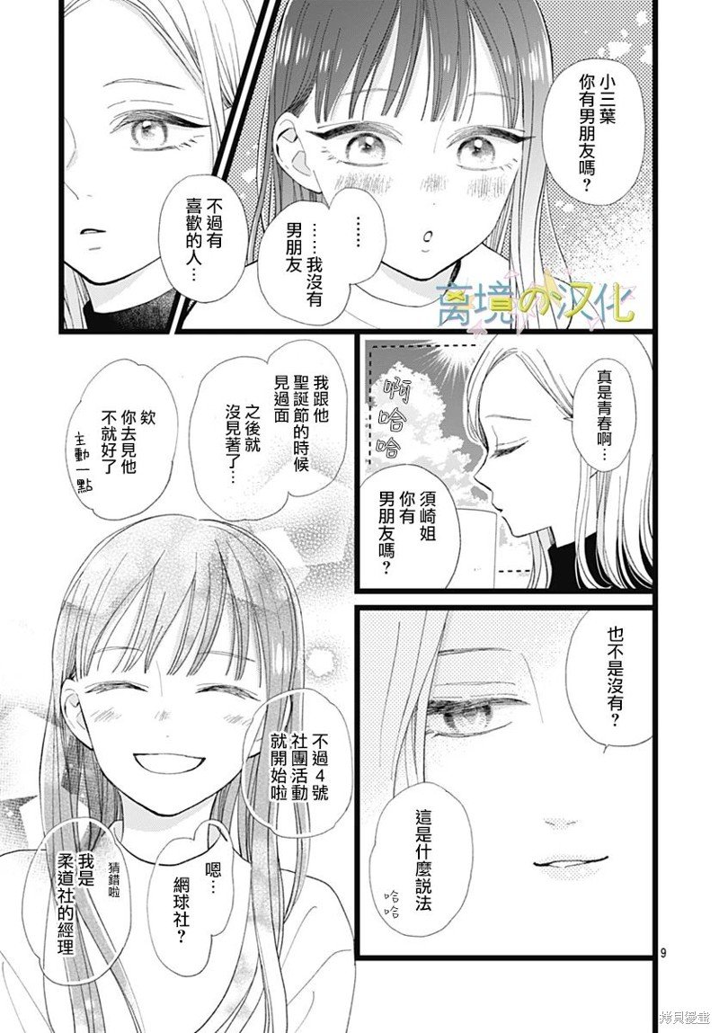 第12话