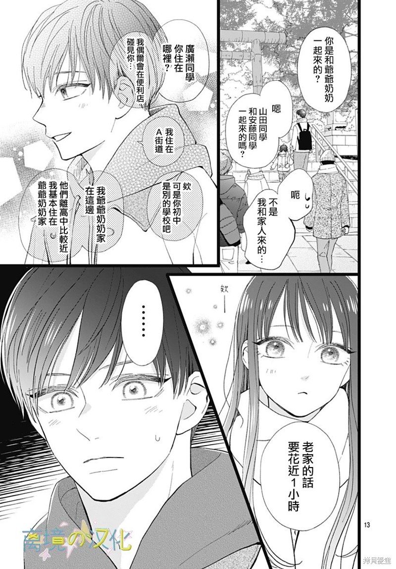第12话