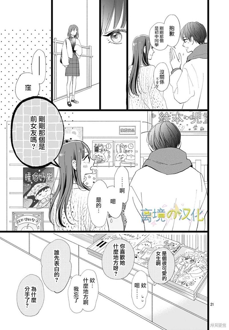 第12话