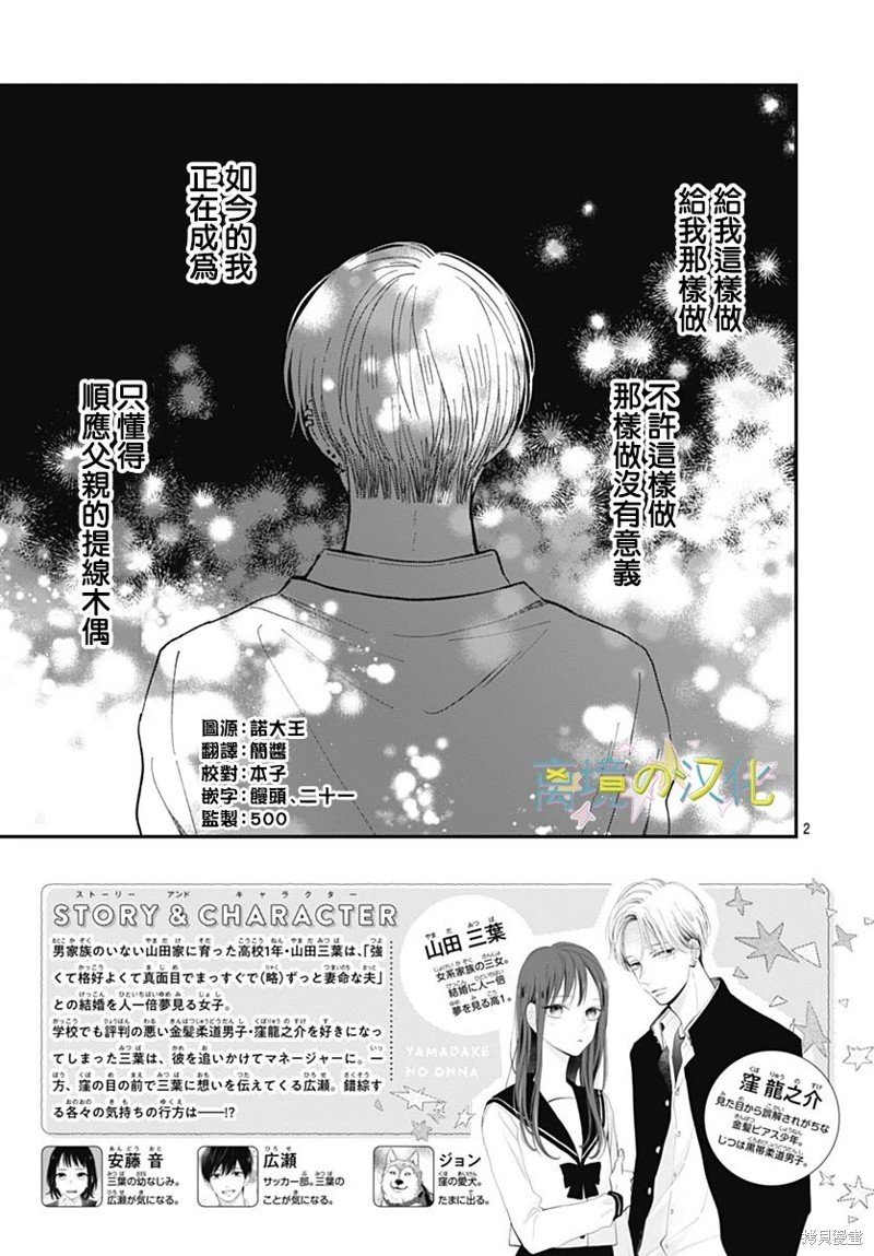 第13话