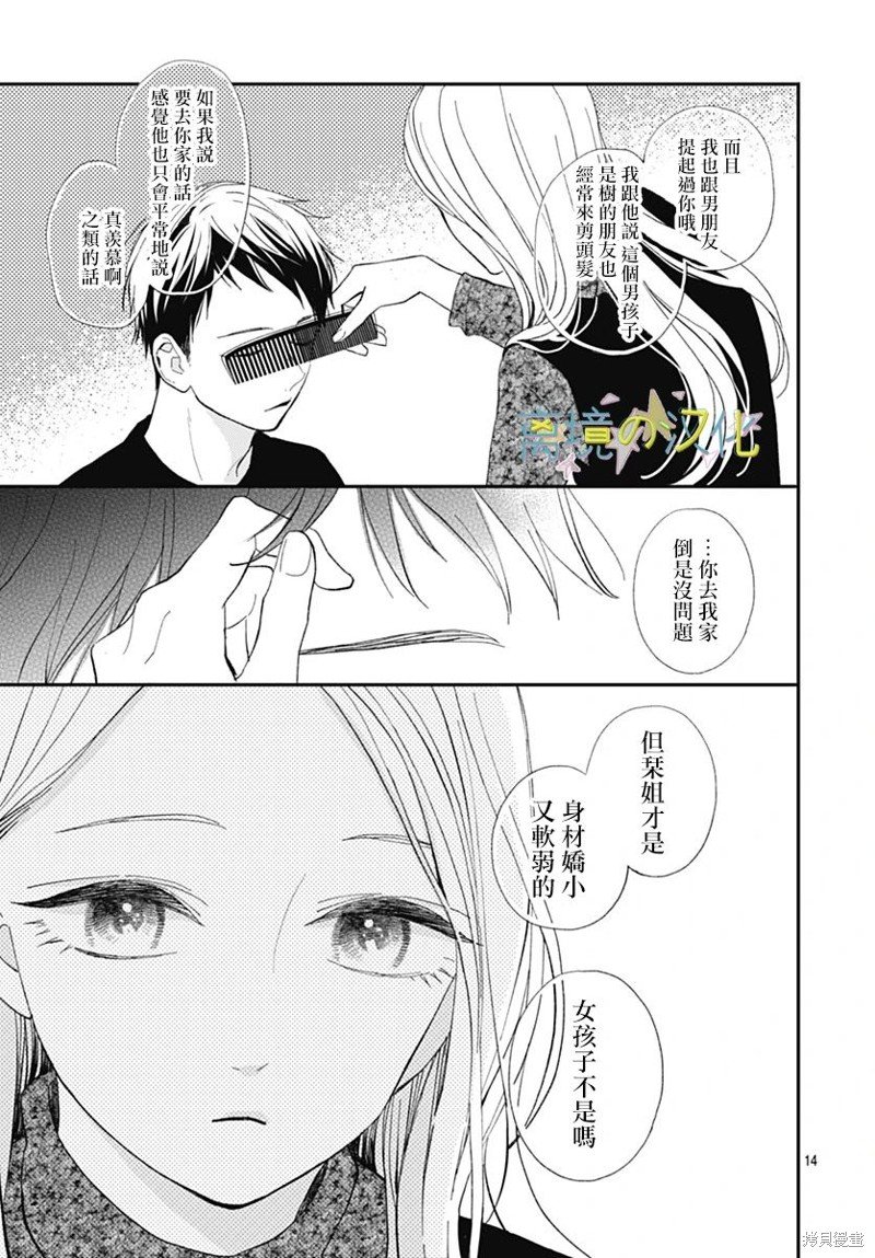 第13话