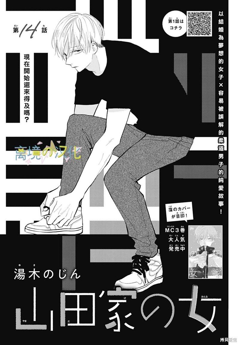 第14话