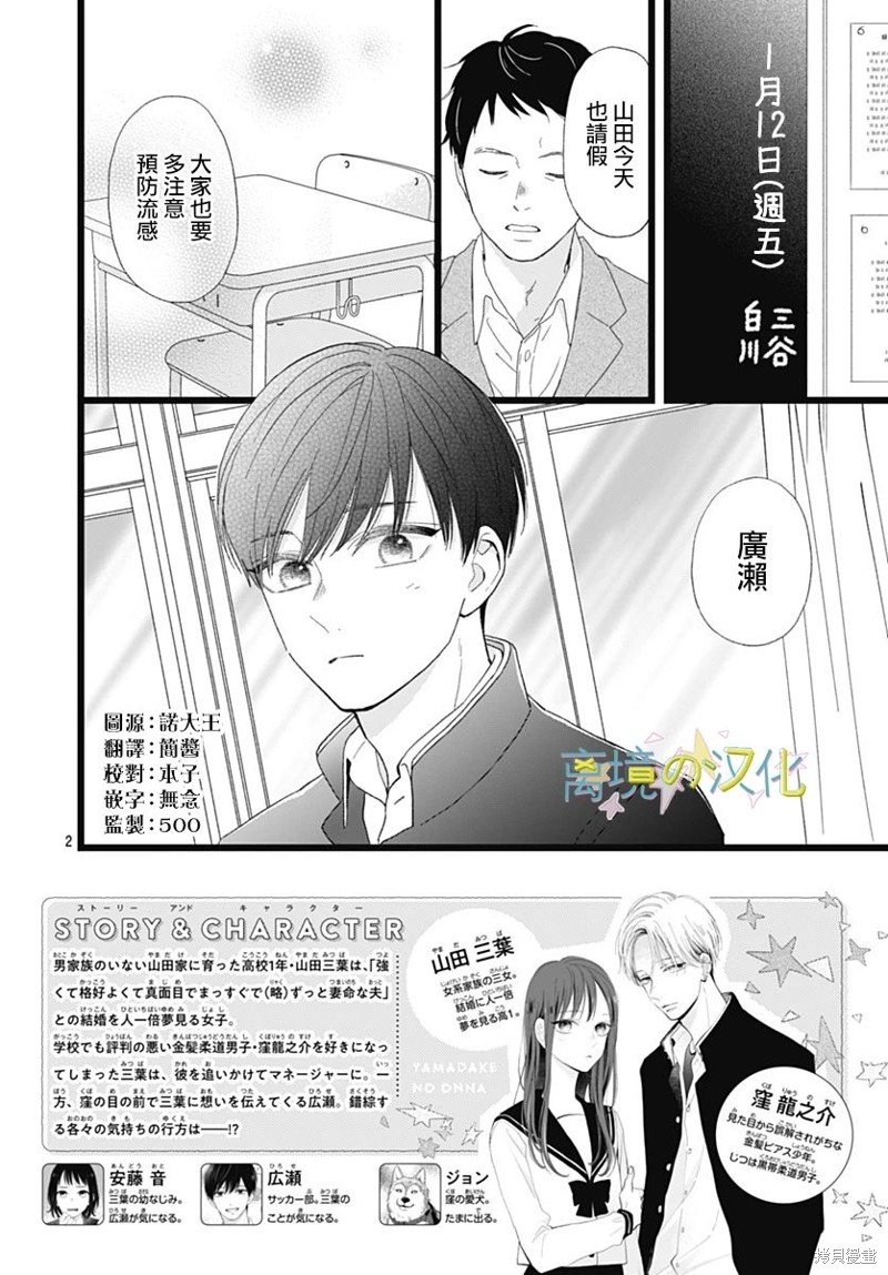 第14话
