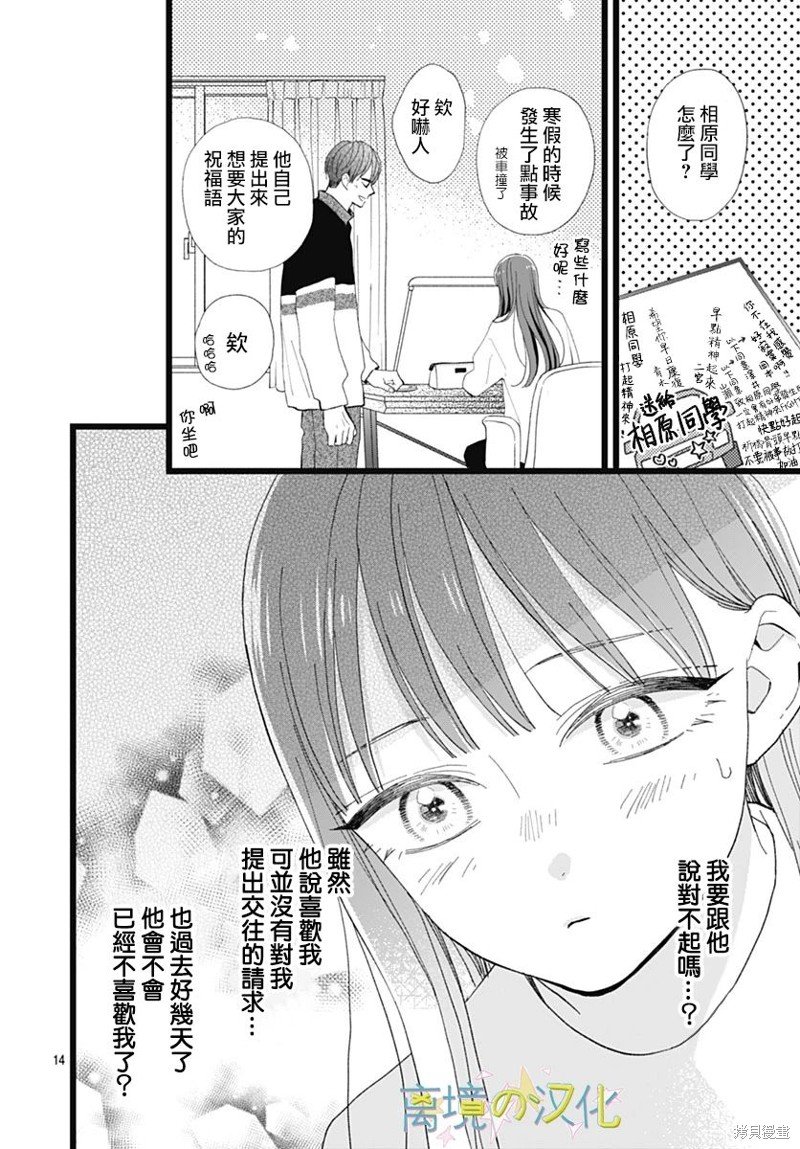 第14话