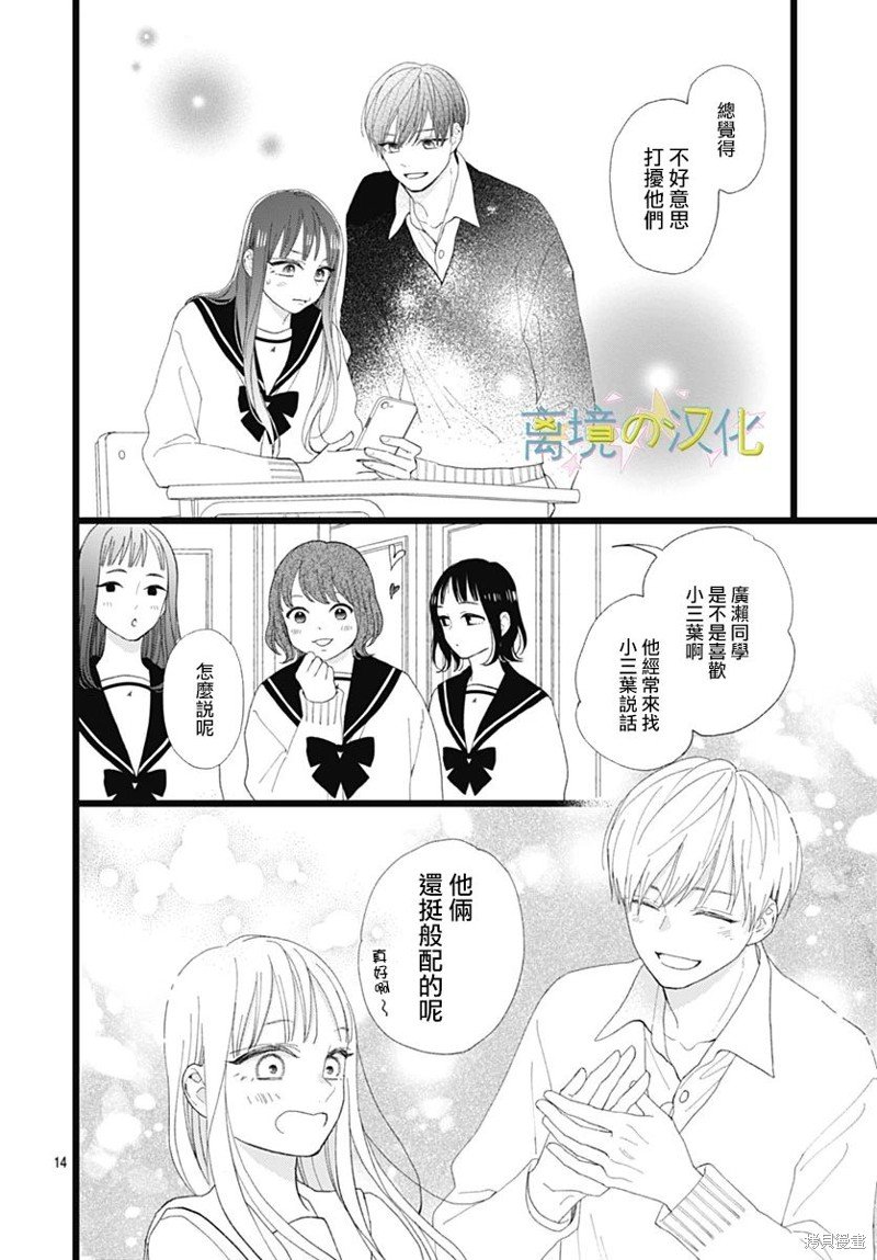第15话