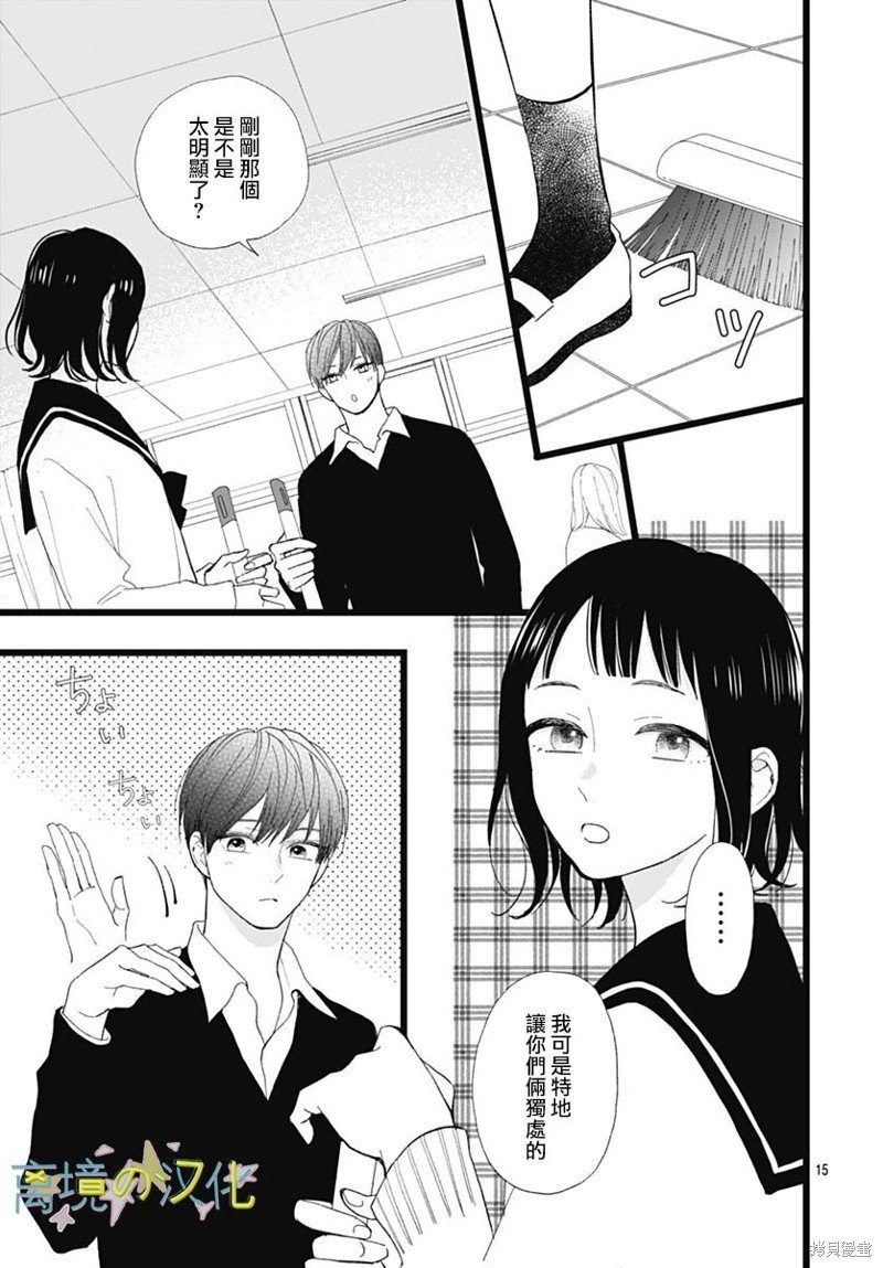 第15话